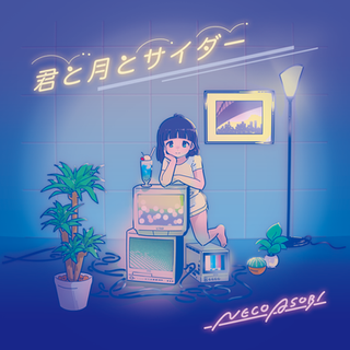【Release】mori_de_kurasu - Landscape〈Digital〉